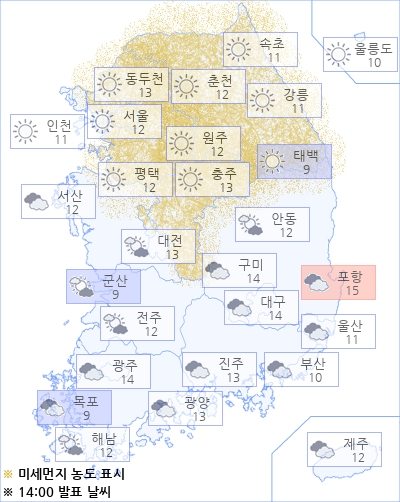 아경 오늘(16일)의 날씨와 미세먼지 (오후)