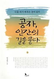 [신간안내] 오래된 생각 外