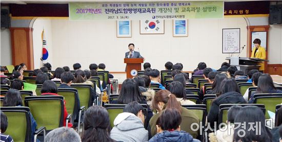 2017년 함평영재교육원 개강식 및 교육과정 설명회 개최