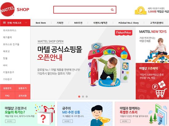 마텔 공식 쇼핑몰 오픈…손오공, "마텔 국내 완구사업 본격화"