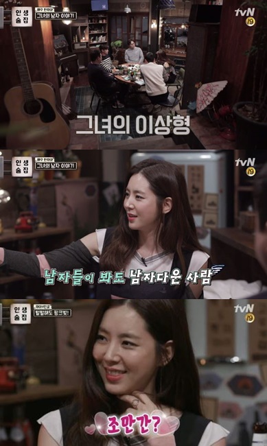사진=인생술집 방송화면 캡처