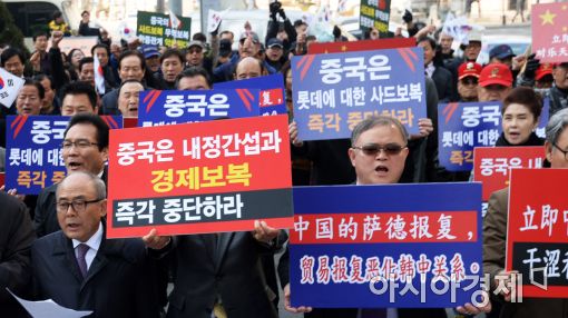 [포토]자영업자총연대, "中 경제보복 중단하라"