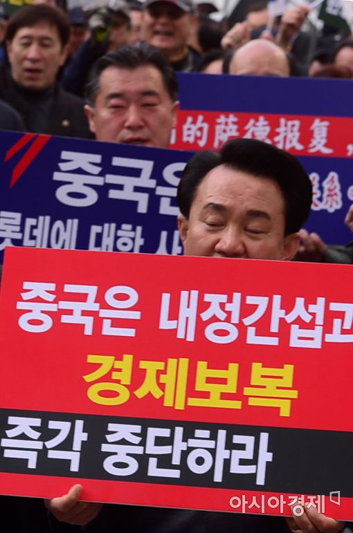 [포토]자영업자총연대, "中 사드보복 중단하라"