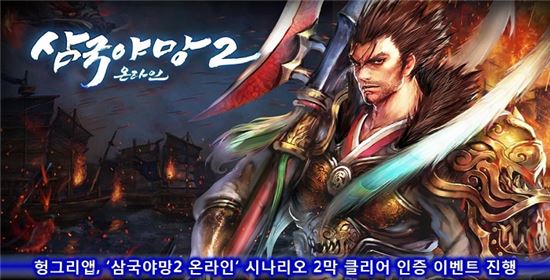 사진= 헝그리앱