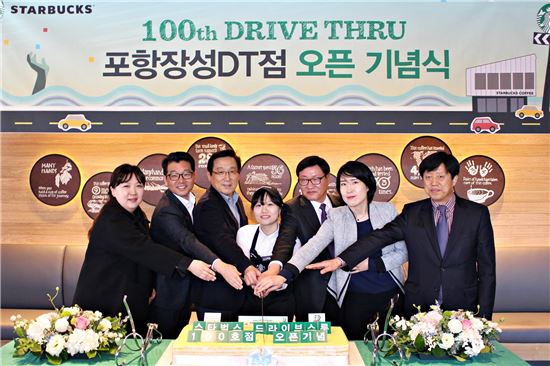 [포토]스타벅스 "전국 드라이브 스루 100호점 열었습니다"