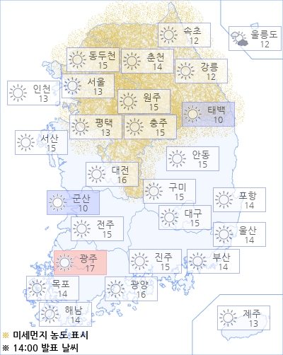 아경 오늘(17일)의 날씨와 미세먼지 (오후)