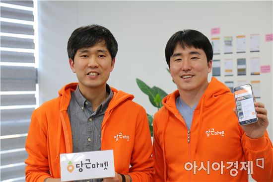 당근마켓 김재현(좌) 공동대표와 김용현(우) 공동대표