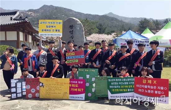 영암군, 청소년 권익증진에 참여‘근로보호지킴이’출범