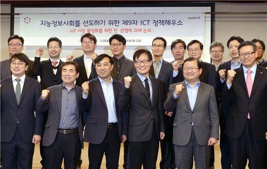 17일 LG유플러스 용산사옥에서 열린 '제 9차 ICT 정책 해우소'에서 LG유플러스 안성준 IoT부문 전무(왼쪽에서 세번째)와 최재유 미래창조과학부 제2차관(왼쪽에서 다섯번째)이 참석자들과 기념 촬영을 하고 있다.