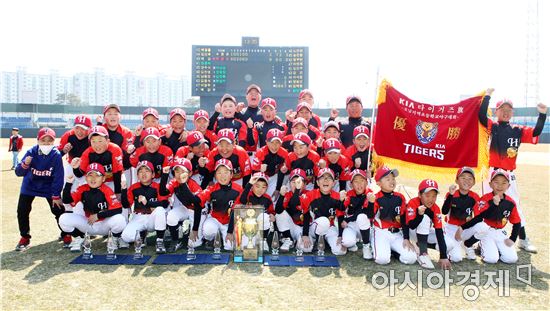 17일 광주 무등야구장에서 열린 ‘제14회 KIA 타이거즈기 호남지역 초등학교 야구대회’에서 우승을 차지한 학강초등학교 선수단이 기념촬영을 하고 있다. 사진제공= KIA 타이거즈
