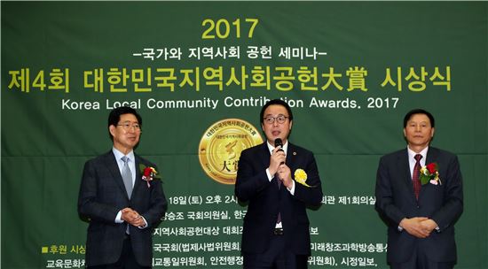 정기열 경기도의회의장 '지역사회 공헌대상' 수상