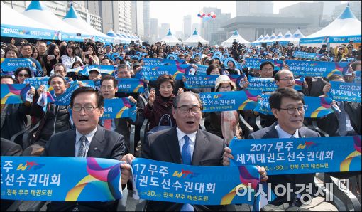 [포토]"무주 세계태권도선수권 대회 성공을 기원합니다"