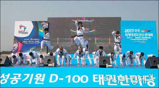 [포토]'무주 세계태권도선수권대회' 성공 기원