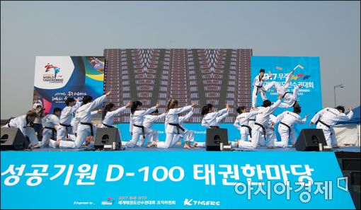 [포토]'무주 세계태권도선수권대회' 성공 기원 격파