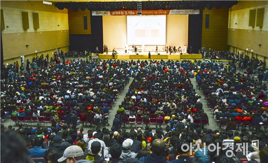 9일 오후 김대중컨벤션센터에서 열린 첨단 대라수 2차,3차아파트 공개추첨에 1만여 명의 많은 인원이 참석해 성황을 이뤘다.
