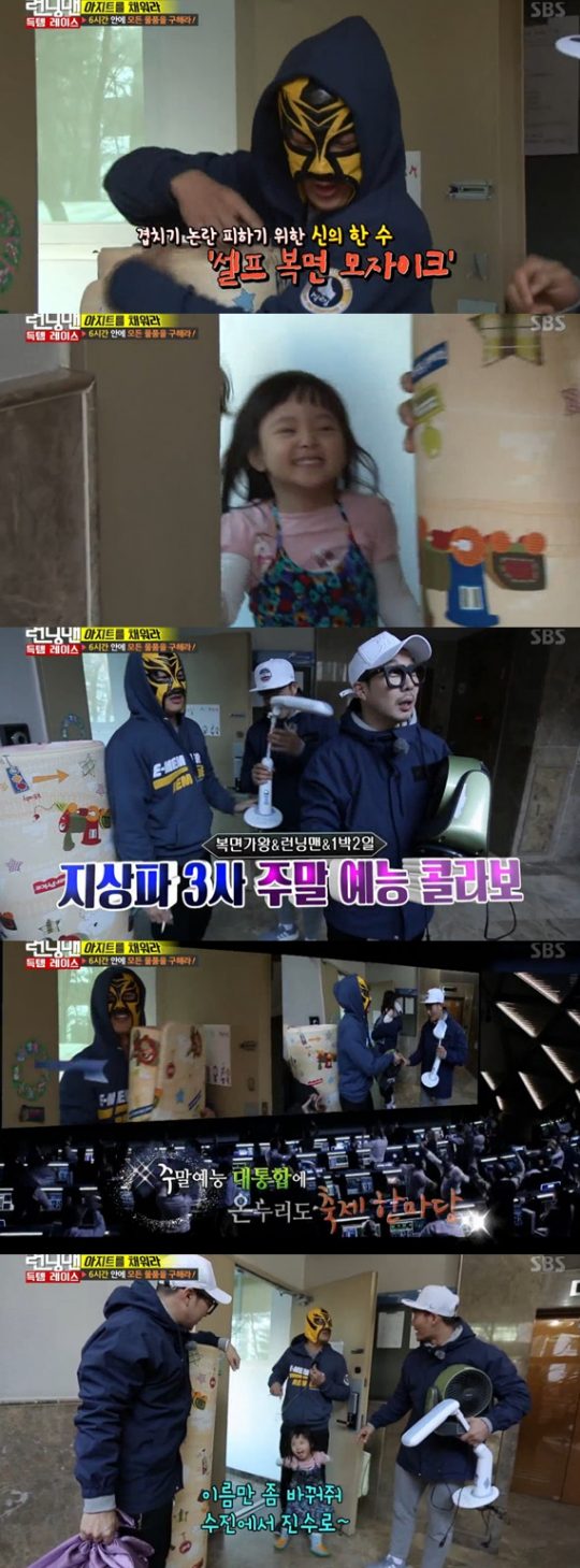 차태현. 사진=KBS2 '1박2일' 방송 캡쳐
