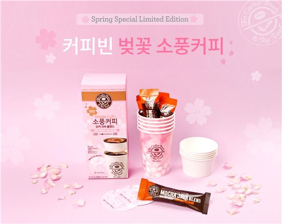 커피빈, 드립백 형태 원두커피 '벚꽃 소풍커피' 출시