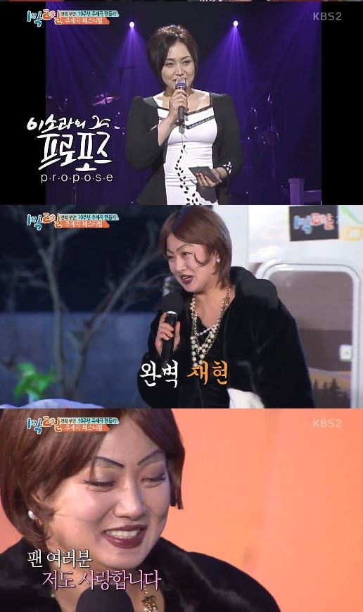 코미디언 박나래가 가수 이소라로 분장하며 완벽하게 재현해 웃음을 자아냈다/ 사진=KBS2 2TV '1박2일' 방송화면 캡처