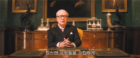 사진= 영화 킹스맨 예고편 캡처 