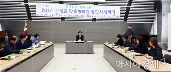 보성읍, 맞춤형 통합사례회의 개최