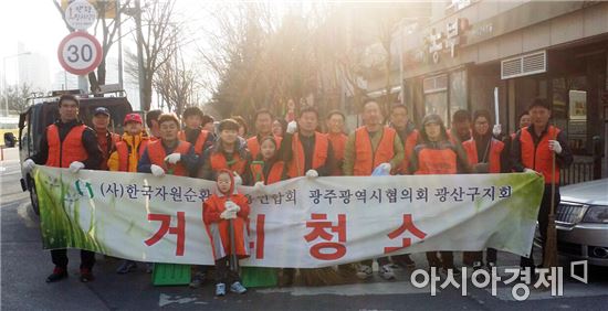 광주 광산구 재활용연합회 청소 봉사