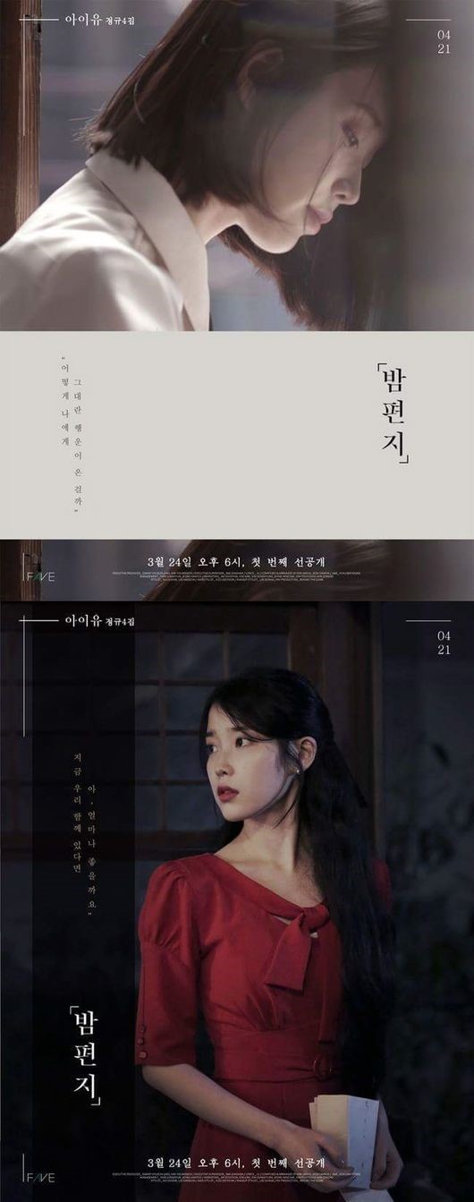 '밤편지' 아이유, 모교 동덕여고에 꾸준히 기부 "예의 바르며 겸손했다"