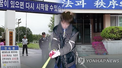 대전교도소 탈옥 시도한 연쇄살인범 정두영[이미지출처=연합뉴스]