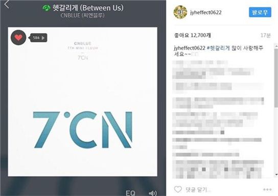 씨엔블루 정용화, 신곡 ‘헷갈리게’ 셀프 홍보 “많이 사랑해주세요”