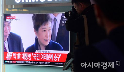 [포토]박 전 대통령 검찰 출석에 쏠린 관심