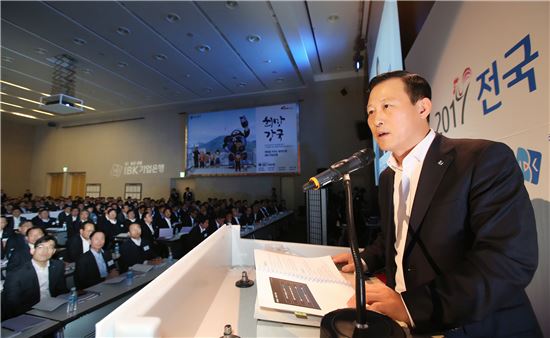 지난달 제1회 '지콘서트'가 열린 전국 영업점장 회의에서 김도진 IBK기업은행장이 발언하고 있다. (사진 : 기업은행)