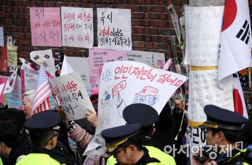 [포토]시위하는 박근혜 전 대통령 지지자들