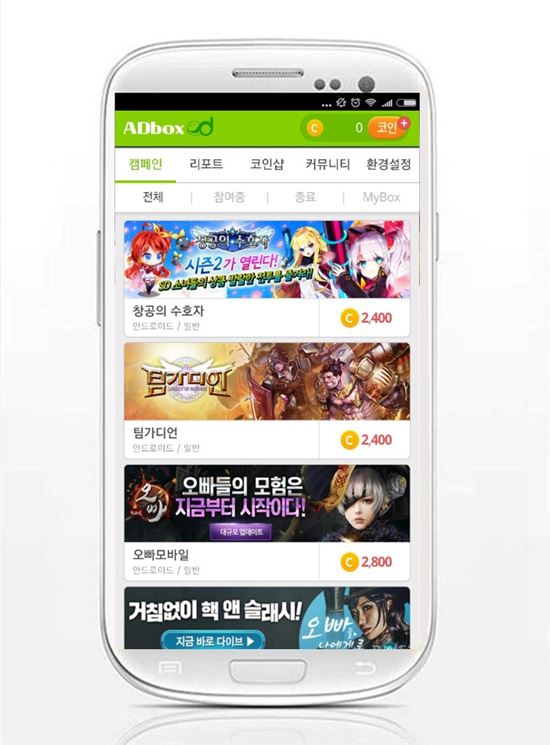"내가 즐기는 게임 홍보하고, 돈도 벌고?" 헝그리앱, 신규 어플 '애드박스' 출시