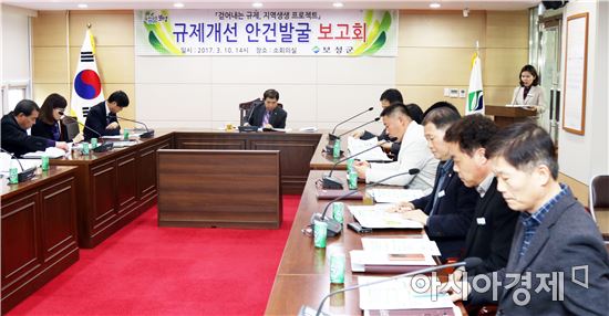 보성군, ‘국민공감 생활규제’공모 신청