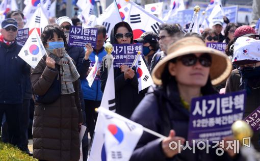 21일 박근혜 전 대통령의 검찰 소환을 앞두고 지지자들이 집회를 열어 탄핵 무효를 촉구했다. 아시아경제DB. 사진과 직접 관련이 없음
