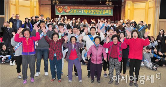 호남대 식품영양학과, ‘건강 백세밥상 요리대회’ FT 눈길