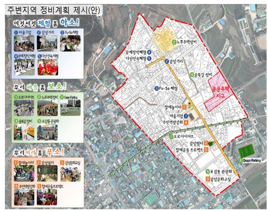 국토부·LH, 24일 '마을정비형 공공주택사업' 설명회 개최