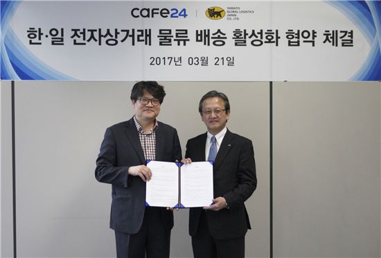 카페24, 日 공략…일본 편의점 통해 상품 배송 