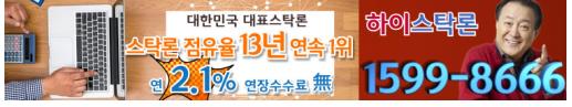 하이스탁론