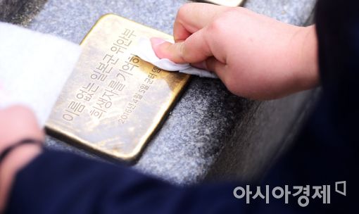 [포토]'기억하겠습니다'