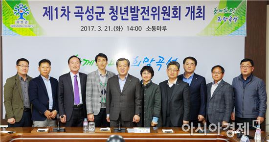 곡성군, 청년발전 기본계획안 심의 의결