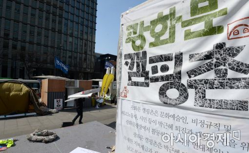 [포토]광화문 캠핑촌, '역사 속으로'