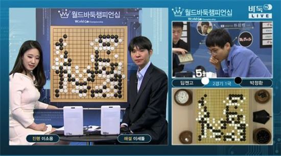 ‘바둑여신’ 이소용, ‘박정환-딥젠고’ 중계로 화제