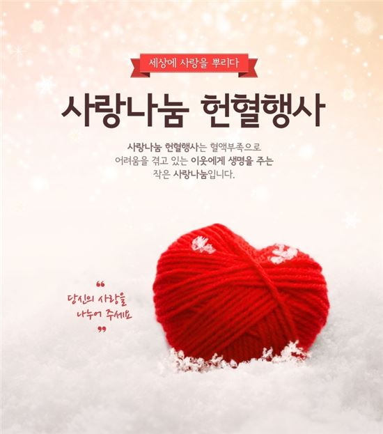강동구 공무원 사랑의 헌혈