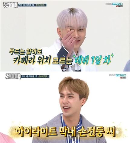 ‘주간아이돌’ 하이라이트, ‘꼬마전구’부터 ‘무드등’까지 새로운 시그니처 완성