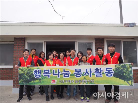 고흥우체국 늘푸른봉사단은 지난 18일 사랑의 집수리 봉사활동으로 훈훈한 사랑나눔을 실천했다. 사진=전남지방우정청
