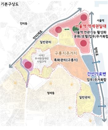 서울역 뒤편 서계동, 관광·문화 거점으로 조성 