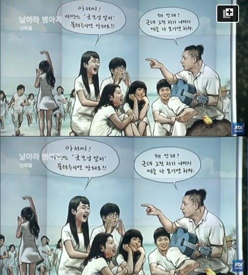 신해철 '날아라 병아리'…뉴스룸, 세월호 인양 보도 후 엔딩곡으로 '뭉클'