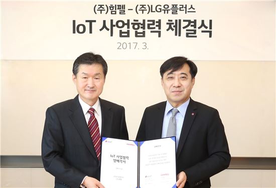 LG유플러스는 실내 공기질 전문기업 '㈜힘펠(대표 김정환)'과 용산사옥에서 사업 협력 체결을 맺고 IoT 환풍기를 국내 최초로 선보일 것이라고 23일 밝혔다.
