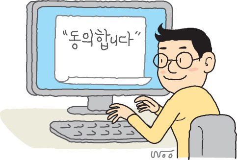 P2P투자할 때 "동의"…직접 입력하는 방식 도입