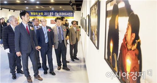 .'현장의 눈빛 2017 광주·전남보도사진전' 담양순회전시가 21일 오전 수북면 국제청소년교육재단 내 유당갤러리에서 개막해 내빈들이 최현배 광주.전남사진기자회장의 안내로 작품을 감상하고 있다. (왼쪽부터 박종철 담양군청소년수련원장,정승준 전남자연환경연수원장, 최현배 광주·전남사진기자회장, 이강열 국제청소년교육재단 이사장, 조용익 담양부군수, 조영환 남화토건 전무)